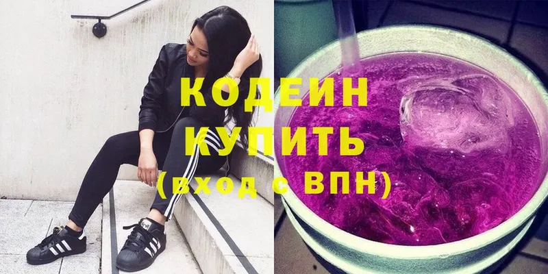 Кодеиновый сироп Lean Purple Drank  Новоузенск 