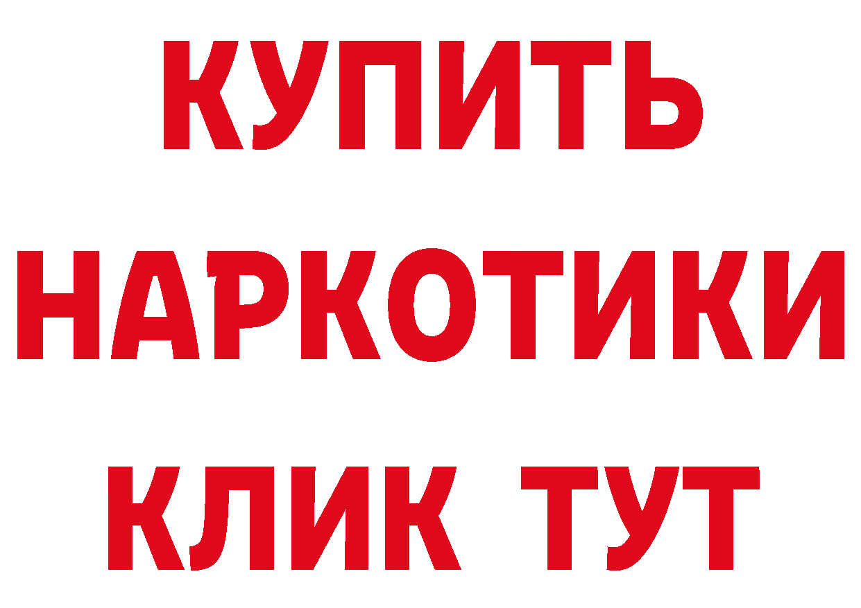 APVP кристаллы рабочий сайт это MEGA Новоузенск