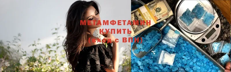 наркота  Новоузенск  blacksprut зеркало  МЕТАМФЕТАМИН мет 